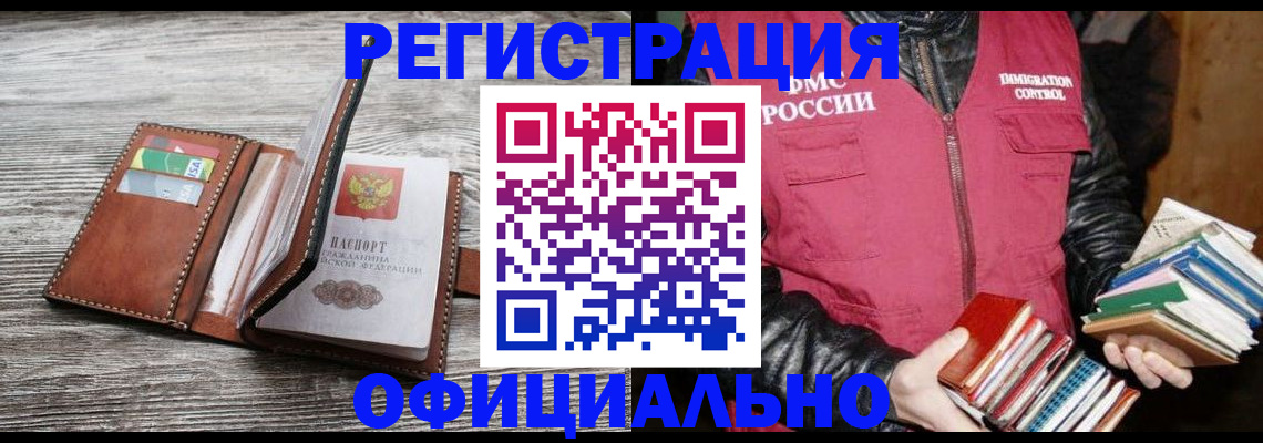 временная регистрация купить в Мариинском Посаде