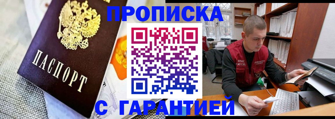 миграционный учет в Мариинском Посаде