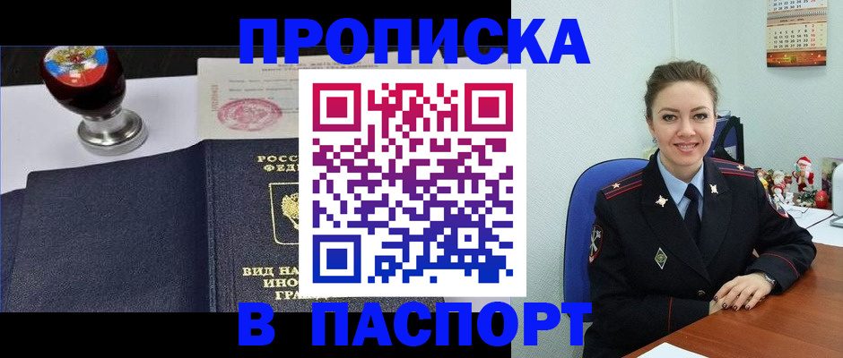 временная регистрация гарантия в Мариинском Посаде