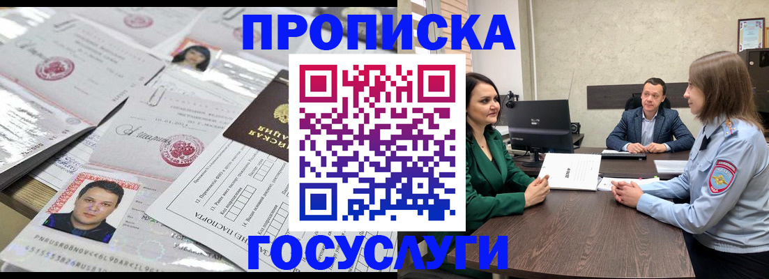 временная регистрация недорого в Мариинском Посаде